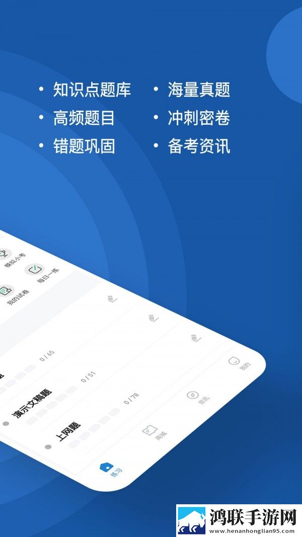 计算机一级练题狗最新版