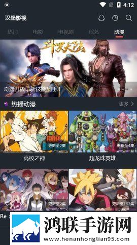 汉堡TV盒子