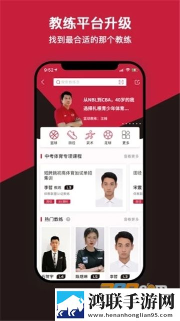 体教联盟证书查询APP最新免费版下载-体教联盟app免会员版2024V5.7.7