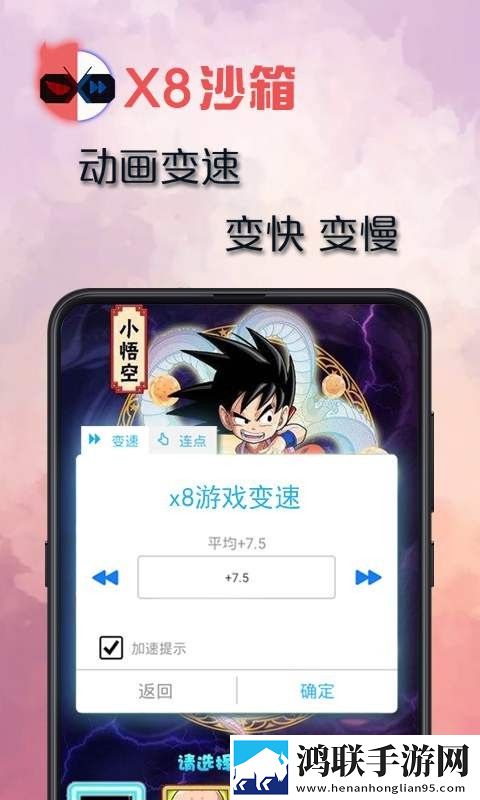 x8沙箱2024安卓版下载-畅玩x8沙箱2024破解版体验！