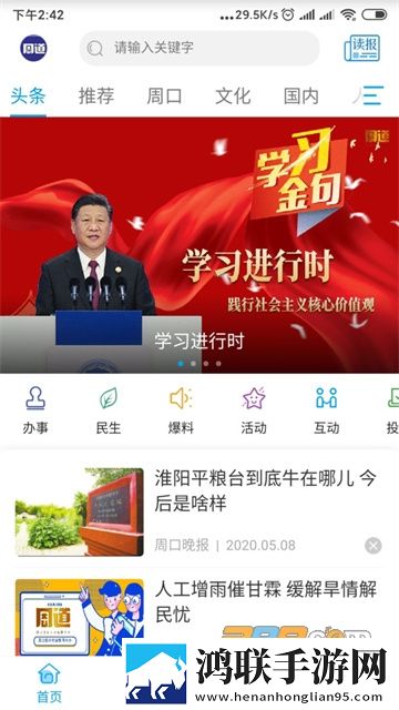 周道客户端安卓版下载-周道App免会员版2022最新v1.0.9
