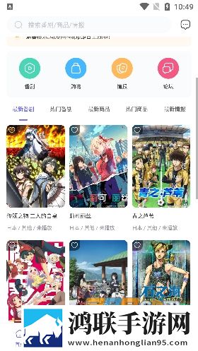 动漫圈圈app2023安卓免费版下载-动漫圈圈app破解版2023最新版本v1.4.0官方版