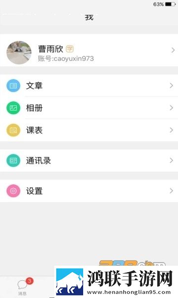 一师一优课官方安卓版下载-一师一优课2023免会员版获取