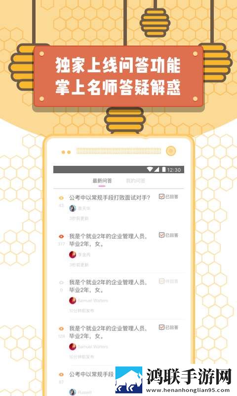 必胜公考