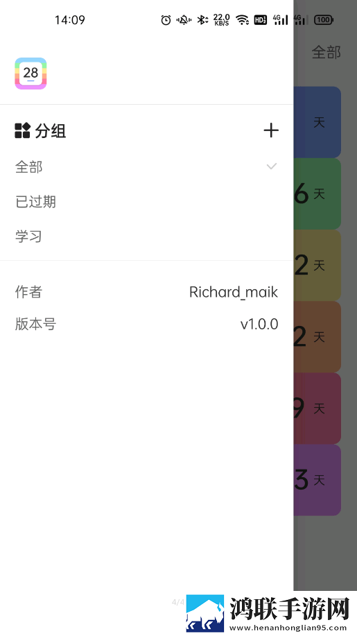 彩虹计数日