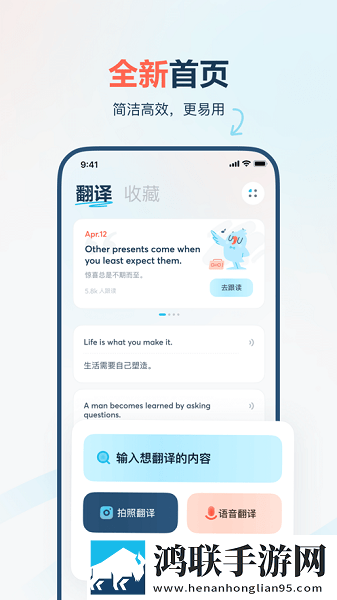 有道翻译官翻译器安卓版下载-有道翻译官翻译器破解版获取