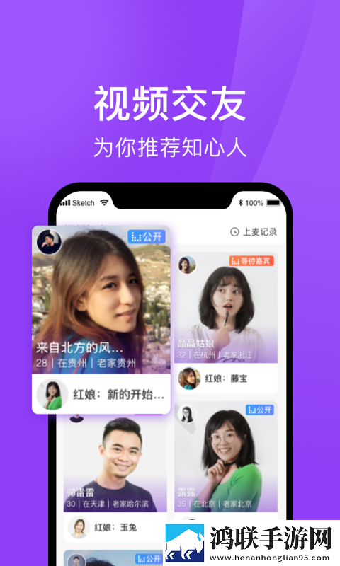 遇婚