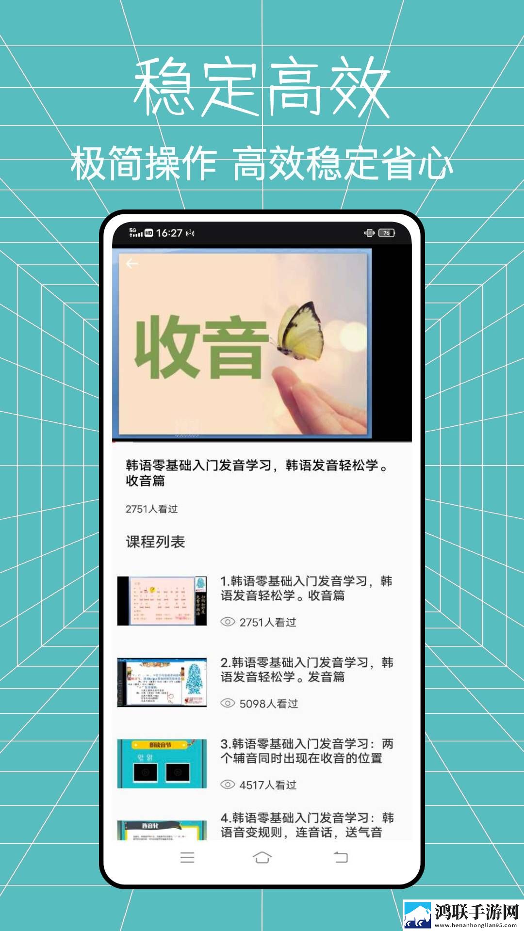 韩语学习神器大全安卓版下载-韩语学习神器大全破解版获取v1.0.1