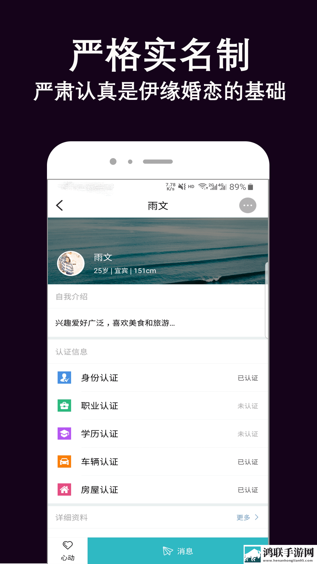 伊缘婚恋
