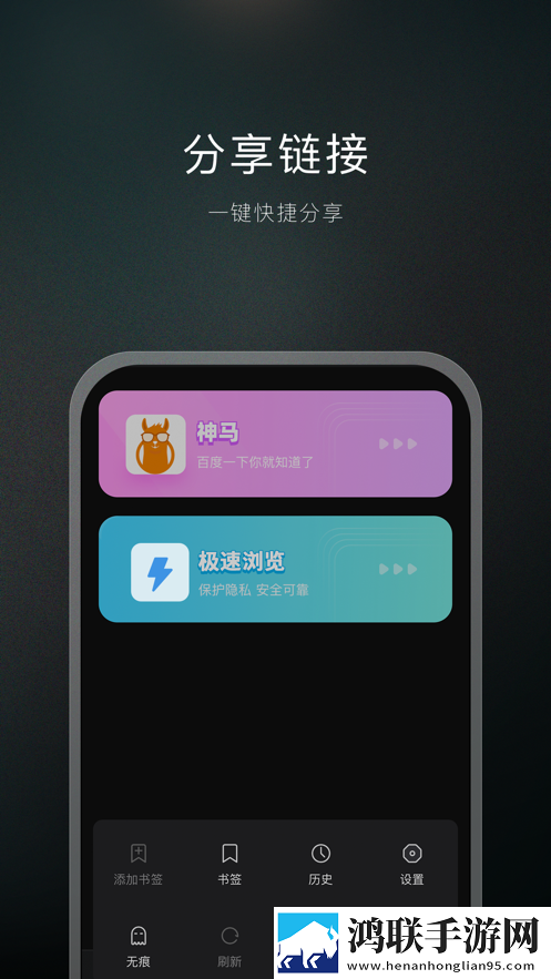 双子星浏览器安卓版-双子星浏览器v1.0破解版下载