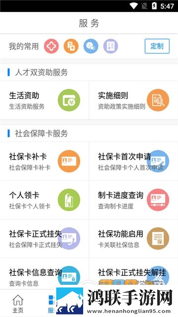 常州人社app安卓版免费下载-常州人社app免会员版下载2022最新v1.18.9手机版