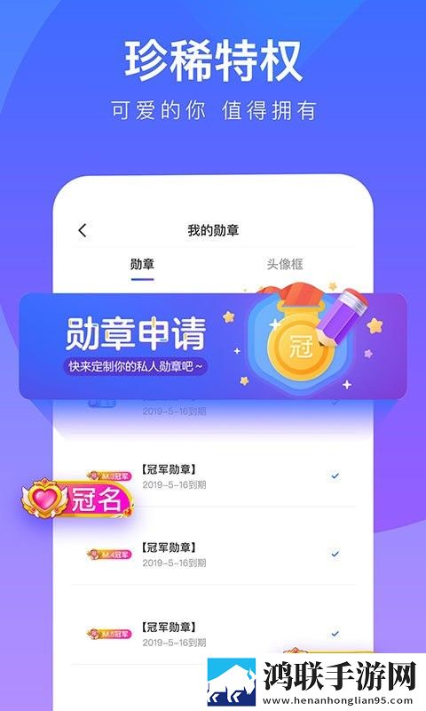 77爱玩破解版