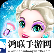 冰雪皇家婚礼安卓版
