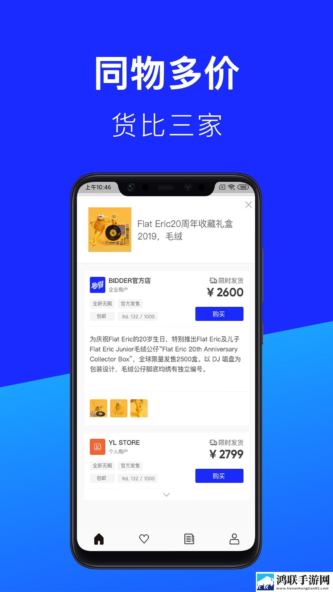 Bidder艺术品