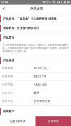 萍乡金融综合服务平台