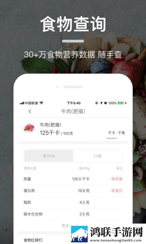 薄荷营养师安卓版下载-薄荷营养师app破解版获取