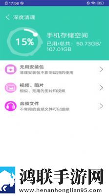 万能*超强清理大师