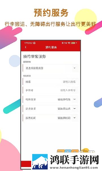 台州轨道交通APP安卓版下载-台州轨道交通2022最新官方版免会员版