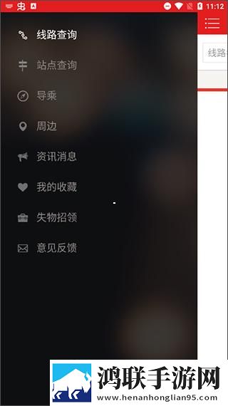 阳泉公交通安卓版下载-阳泉公交通v3.3破解版