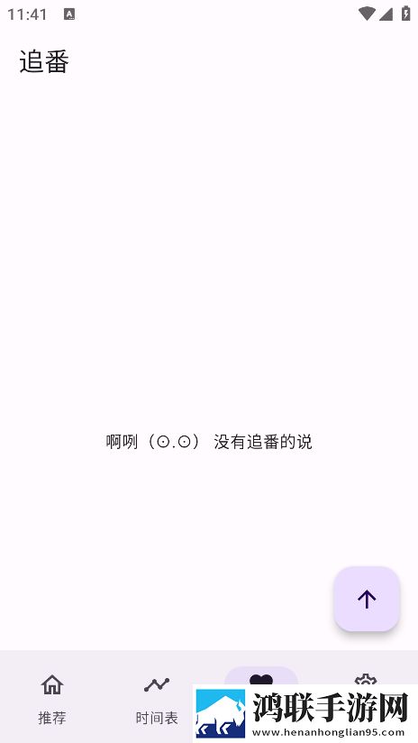 OneAnime安卓版下载- OneAnime破解版v1.1.10