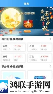 轮胎大管家
