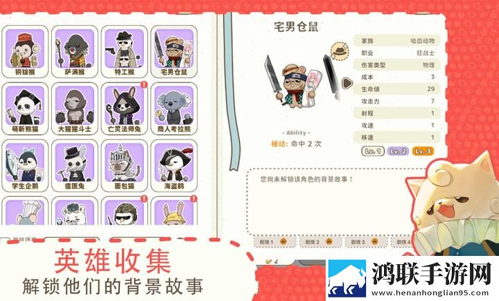 利爪大乱斗安卓版下载-利爪大乱斗破解版v1.15.2来袭！