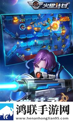 火星计划安卓版下载-火星计划破解版免费下载v2.7