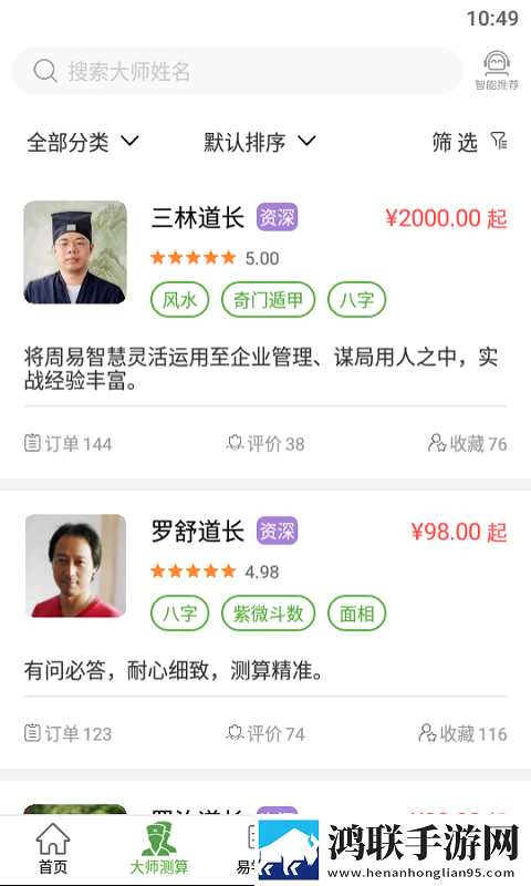 栏江八字专业版