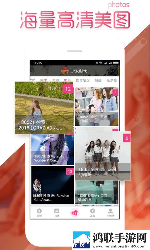 爱豆行程app