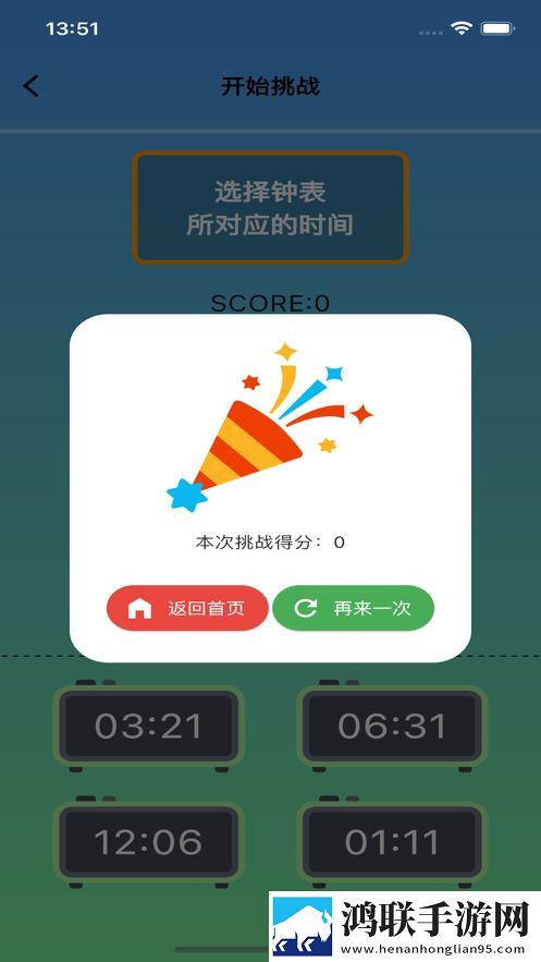 时钟之谜安卓版下载-时钟之谜破解版获取v1.0.2