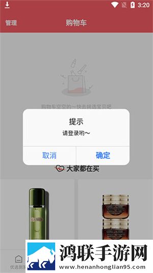 中免日上1.23安卓版下载-中免日上1.23破解版获取