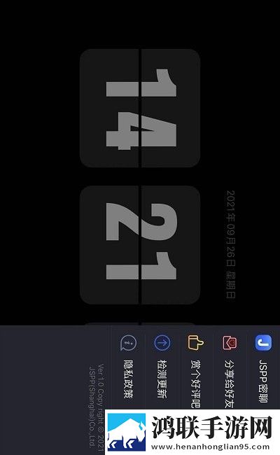 flipclock翻页时钟纯净版