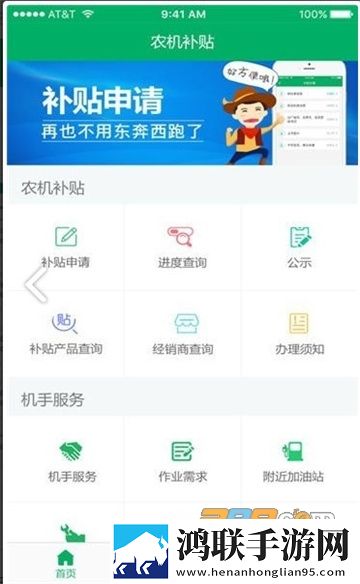 江西农机补贴2022免费版下载-2022江西农机补贴app免会员版