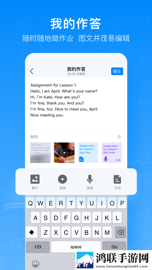 智慧作业手机版