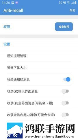 qq防撤回神器无限时间