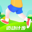 迈动计步安卓版