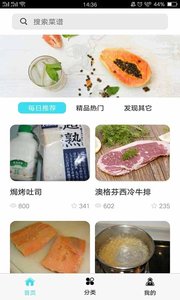 美食图鉴
