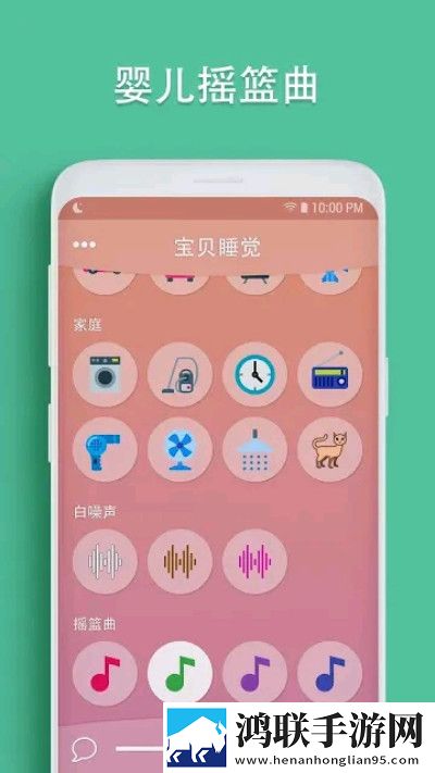 婴儿睡眠白噪声