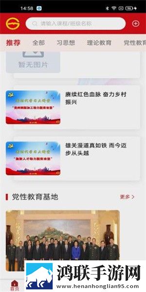 贵州网院学员登录版安卓版下载-贵州网院学员登录版破解版获取!