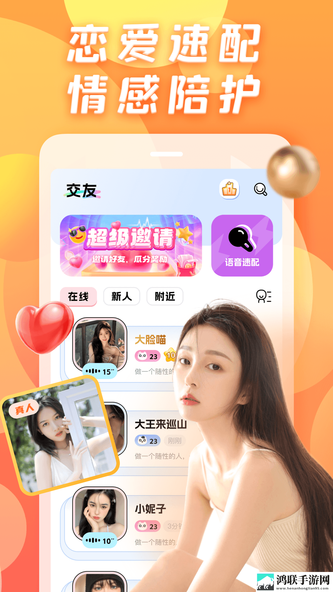 日本人与动物胶配方大全图片无广版下载,日本人与动物胶配方大全图片礼物版互动下载