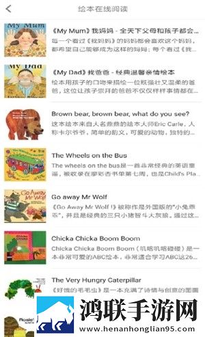 小宝听听