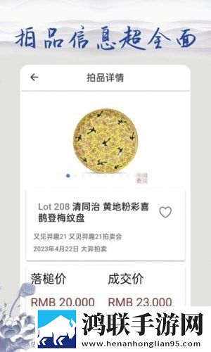 多宝古瓷宝典app