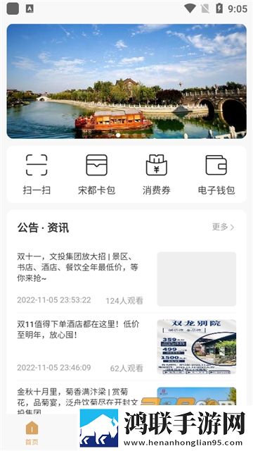 宋都一卡通app安卓免费版下载-宋都一卡通app免会员版2022最新版v2.1