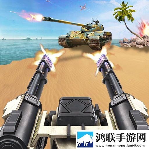 抢滩登陆战3D