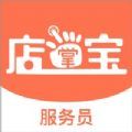 店掌宝服务员app安装