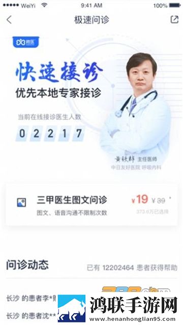 健康怀仁用户端2022免费版下载-健康怀仁用户端免会员版v1.0.13最新发布