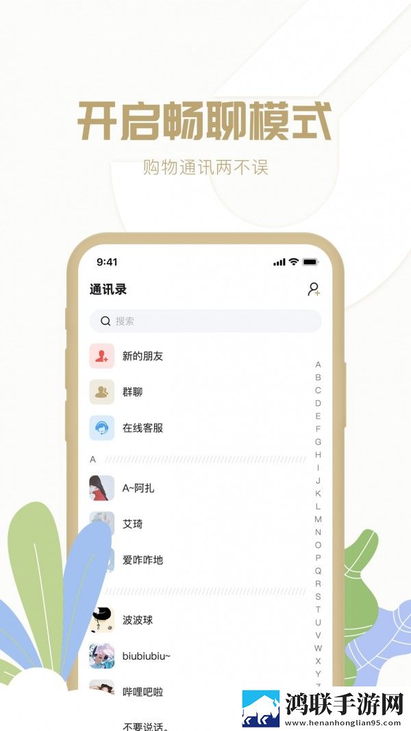 多多聚app安装