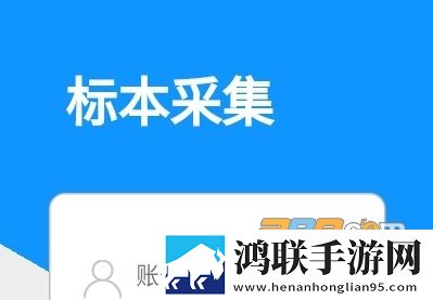 辽宁省核酸采集app安卓版下载-辽宁标本采集app免会员版2022最新v1.0.9.5.8