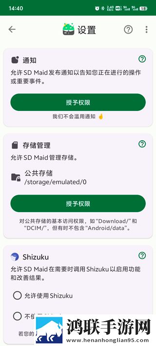 SDMaidSE安卓版下载-SDMaidSE破解版最新版本v0.17.2