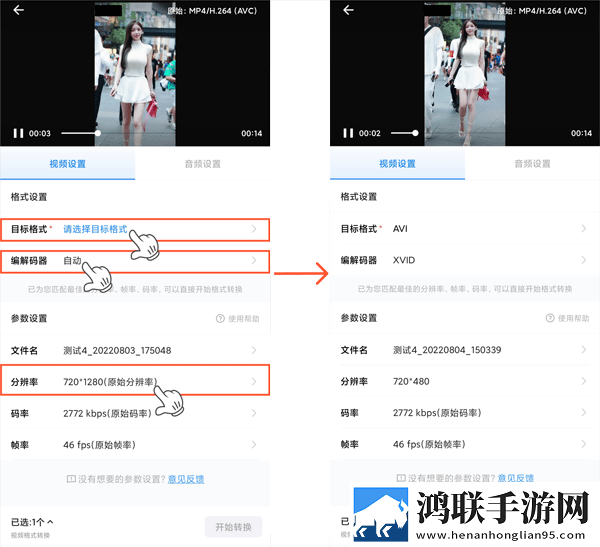 格式工厂转安卓版下载-格式工厂转v6.3.2免会员版